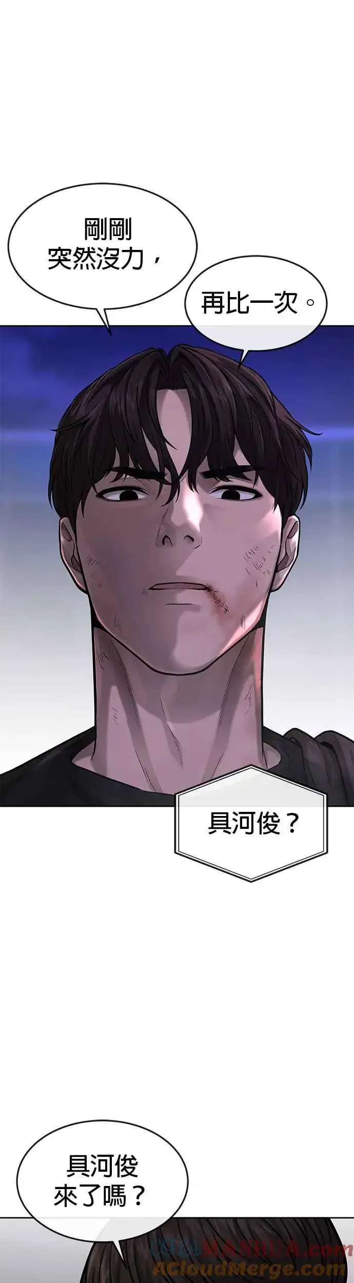 漫画《任务至上主义》第48话 觉醒任务！第40张图