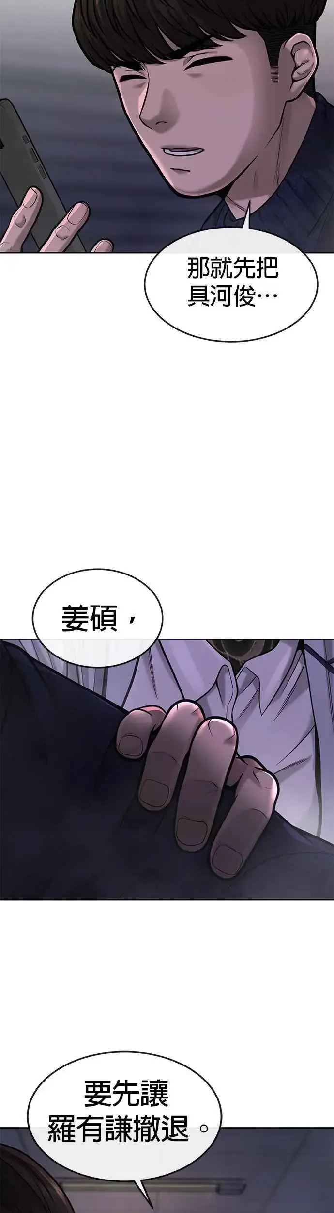 漫画《任务至上主义》第48话 觉醒任务！第41张图
