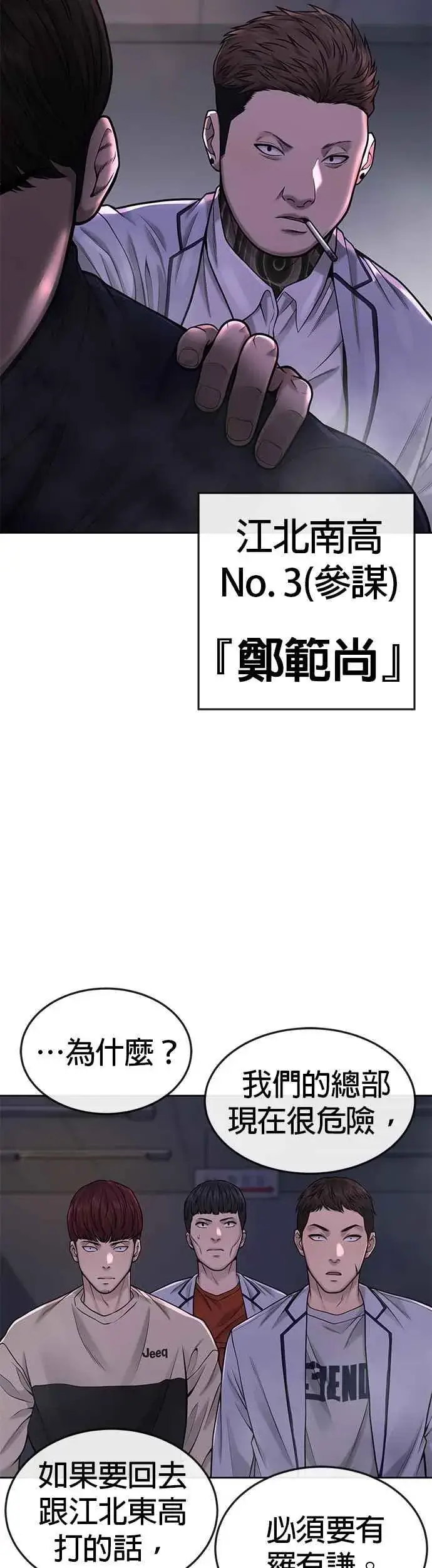 漫画《任务至上主义》第48话 觉醒任务！第42张图
