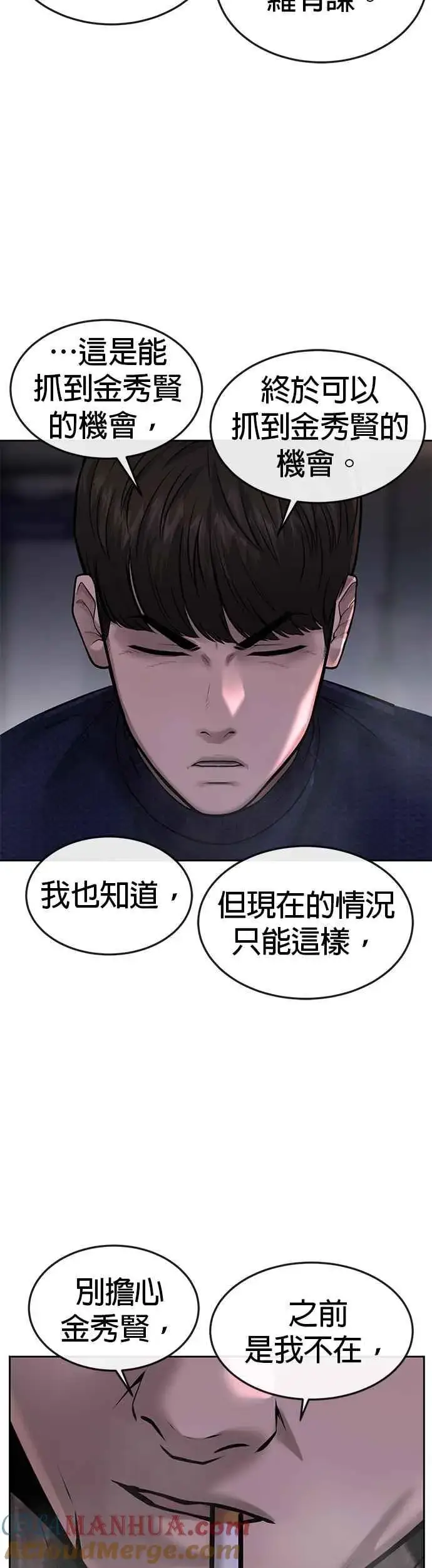漫画《任务至上主义》第48话 觉醒任务！第43张图