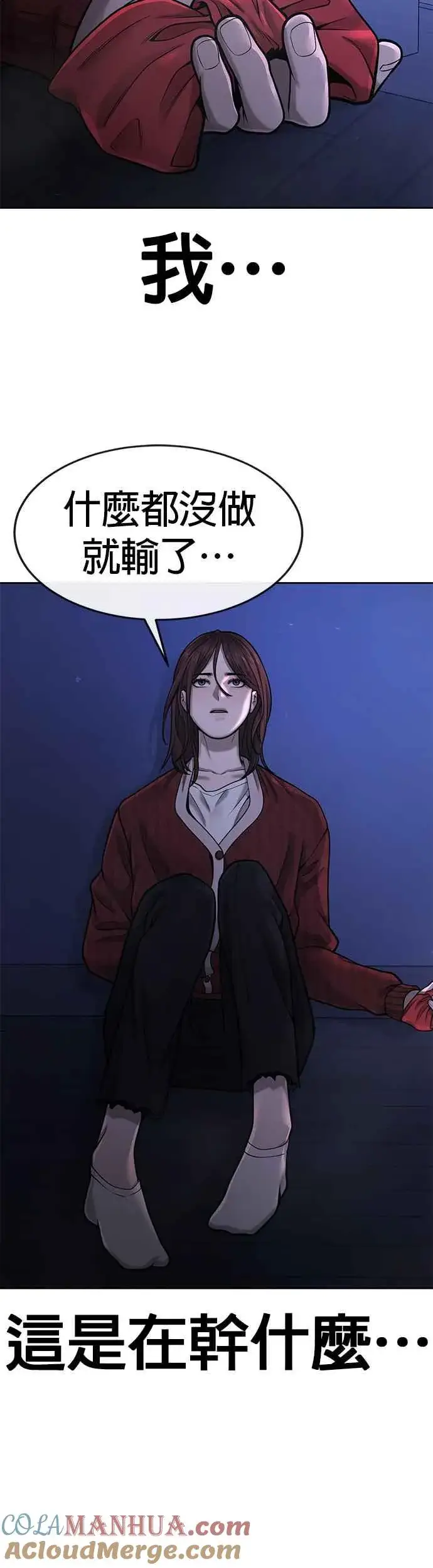漫画《任务至上主义》第48话 觉醒任务！第46张图
