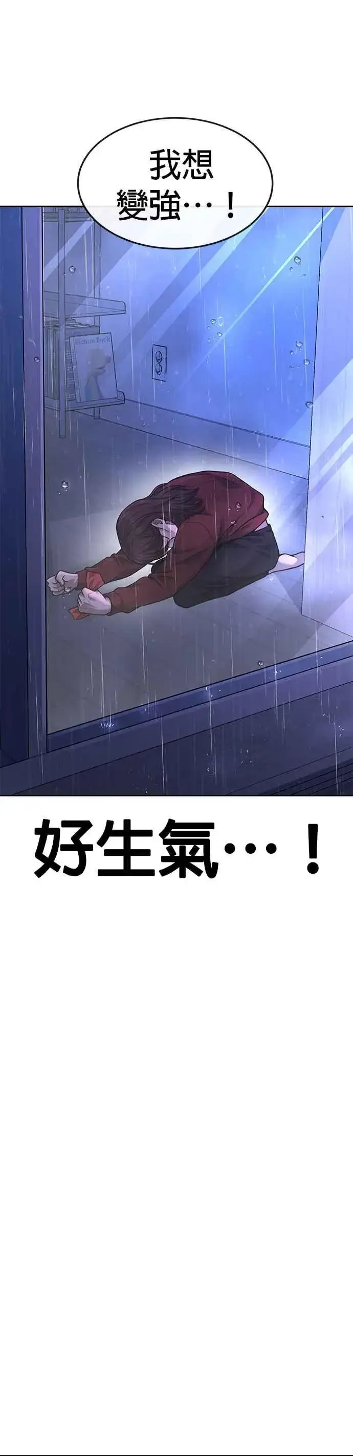 漫画《任务至上主义》第48话 觉醒任务！第48张图