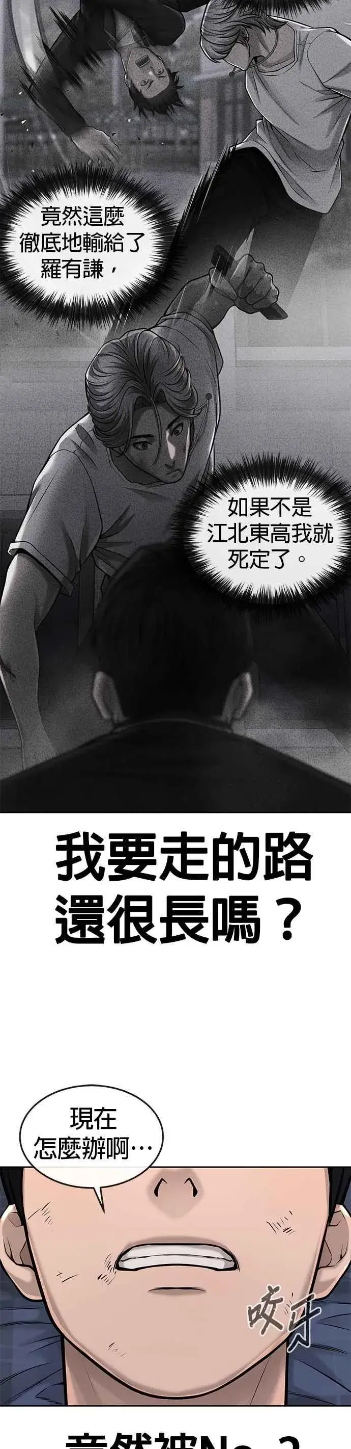 漫画《任务至上主义》第48话 觉醒任务！第51张图