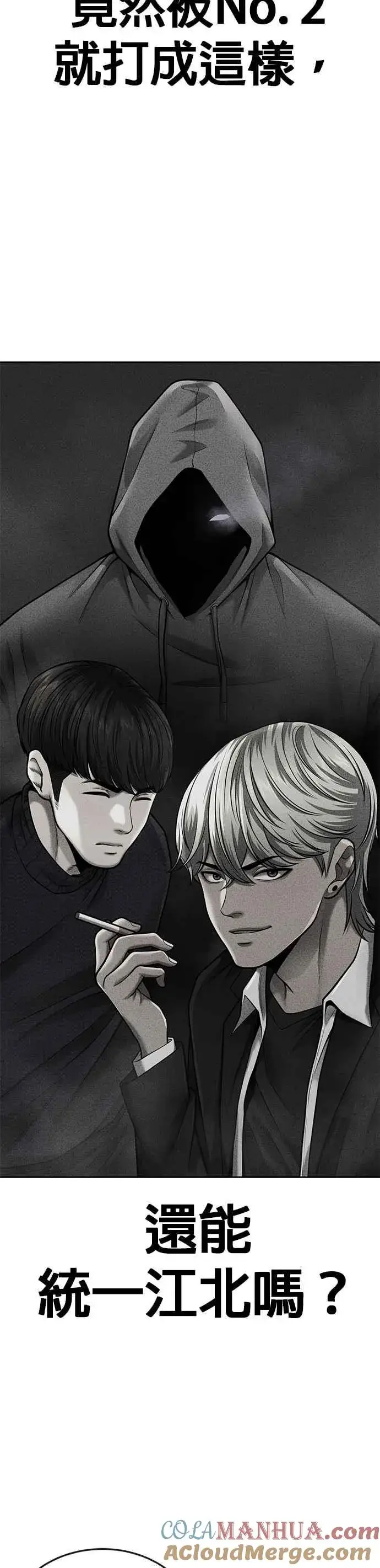 漫画《任务至上主义》第48话 觉醒任务！第52张图