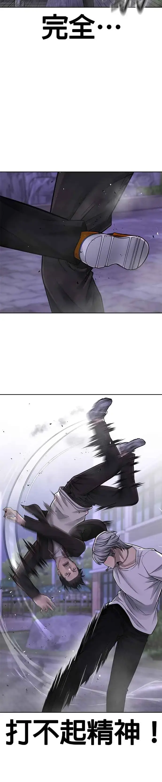 漫画《任务至上主义》第48话 觉醒任务！第6张图