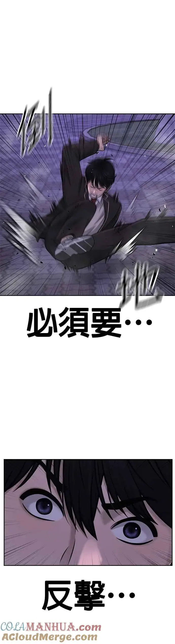 漫画《任务至上主义》第48话 觉醒任务！第7张图