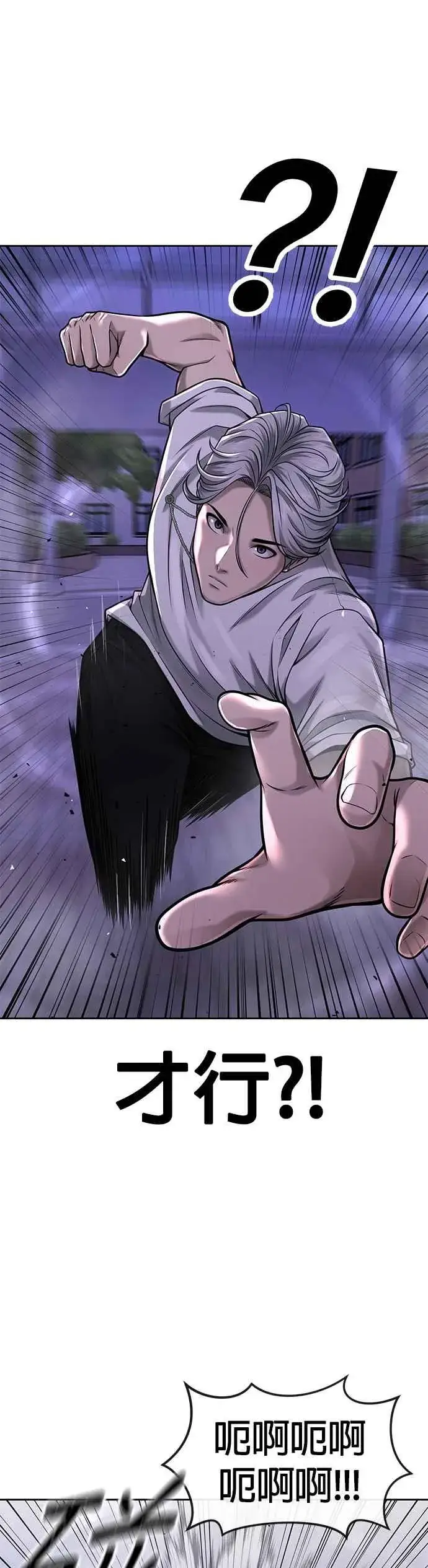 漫画《任务至上主义》第48话 觉醒任务！第8张图