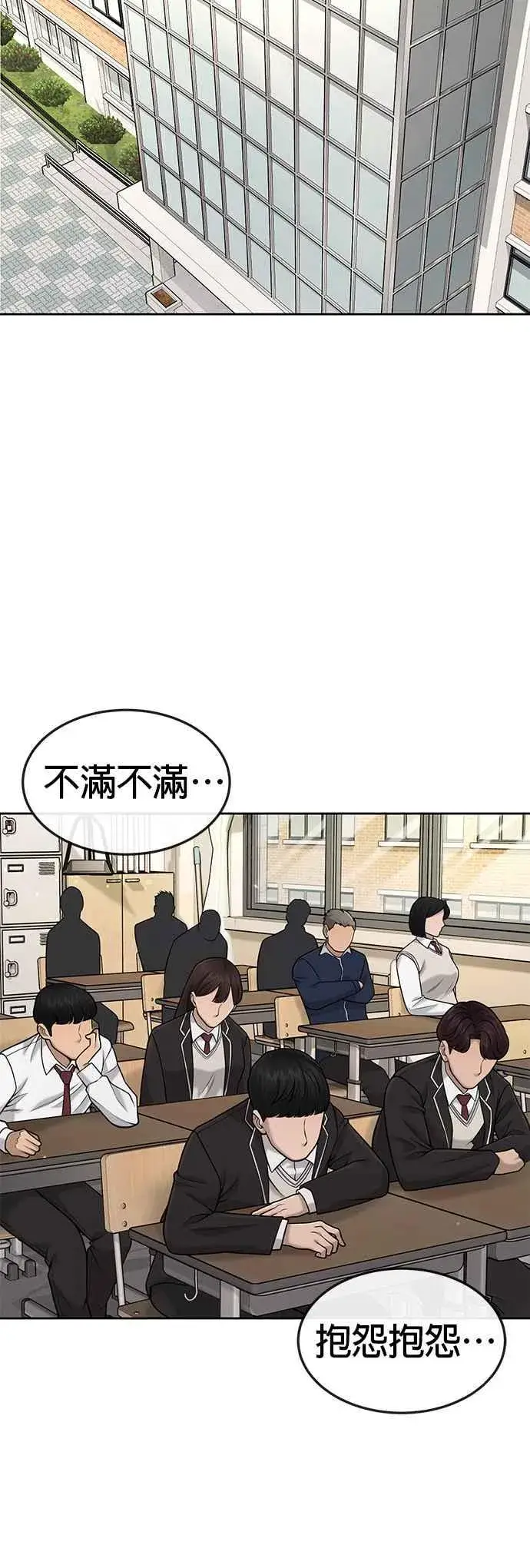 漫画《任务至上主义》第49话 不准再碰我…第11张图