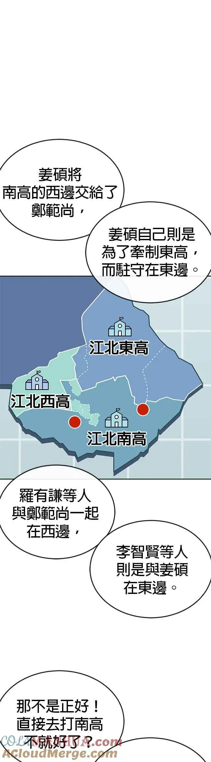 漫画《任务至上主义》第49话 不准再碰我…第28张图