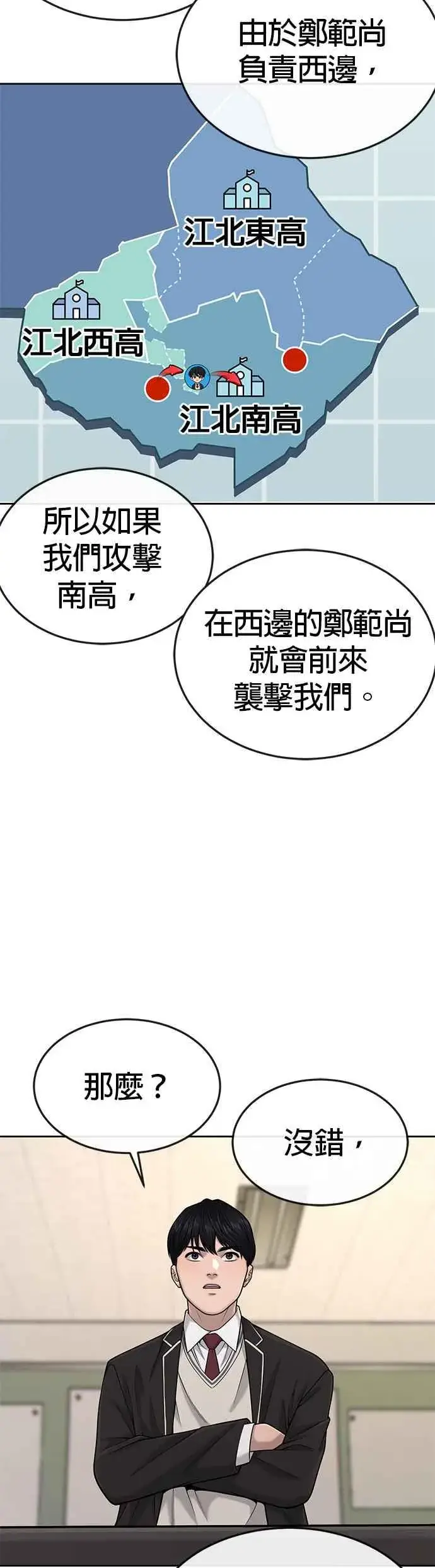 漫画《任务至上主义》第49话 不准再碰我…第29张图
