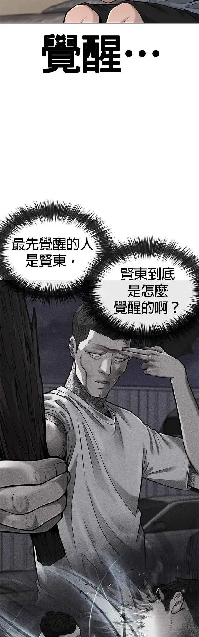 漫画《任务至上主义》第49话 不准再碰我…第3张图