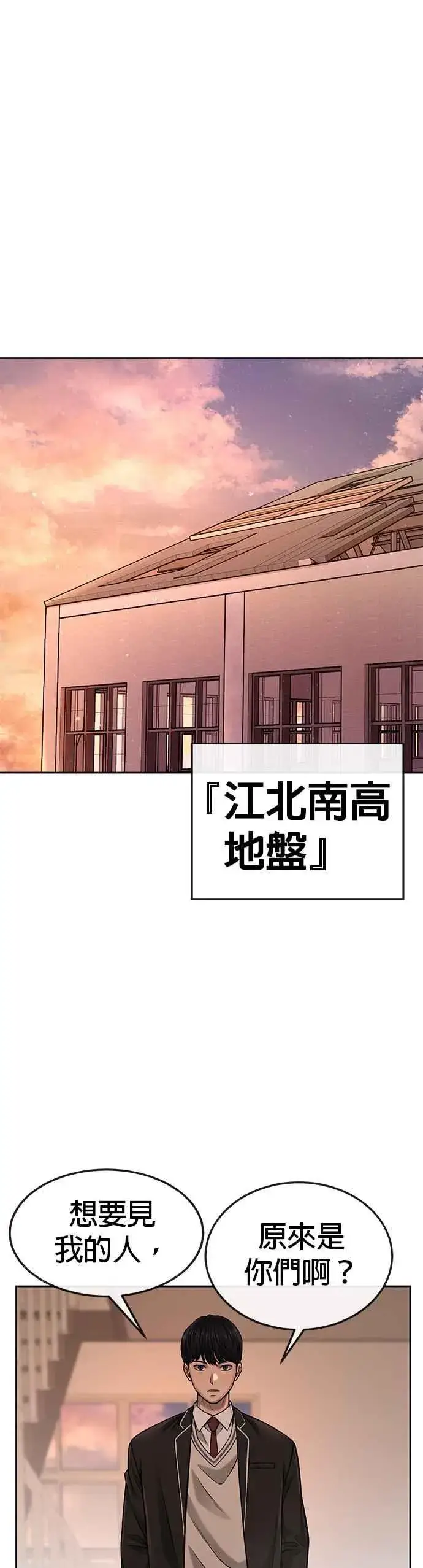 漫画《任务至上主义》第49话 不准再碰我…第39张图