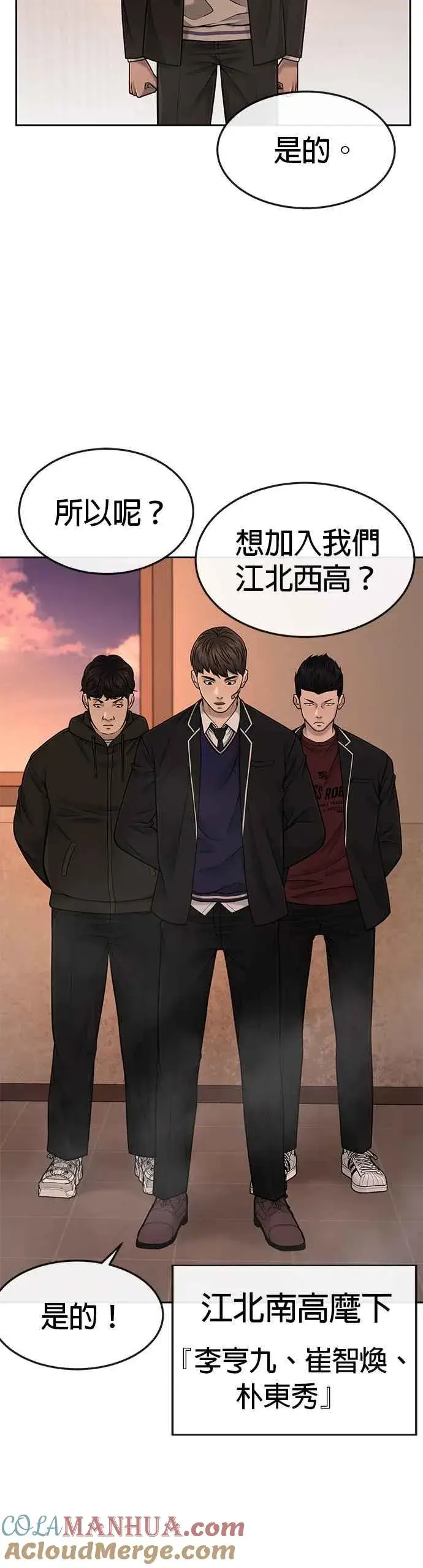 漫画《任务至上主义》第49话 不准再碰我…第40张图