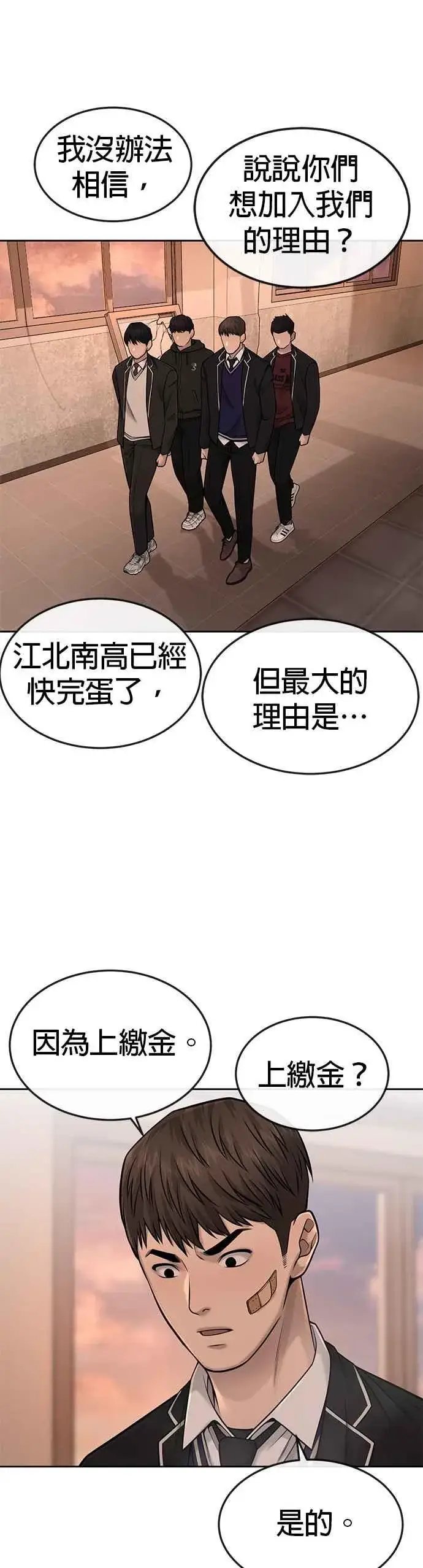 漫画《任务至上主义》第49话 不准再碰我…第41张图