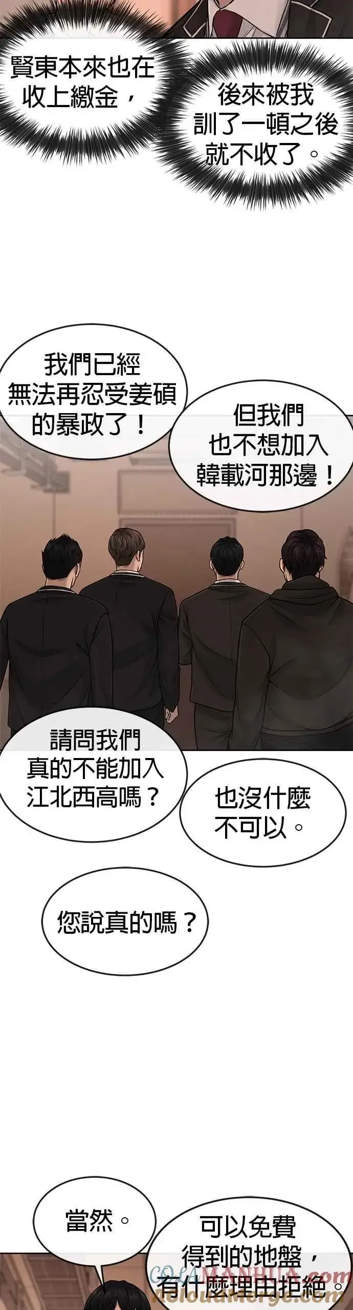 漫画《任务至上主义》第49话 不准再碰我…第43张图