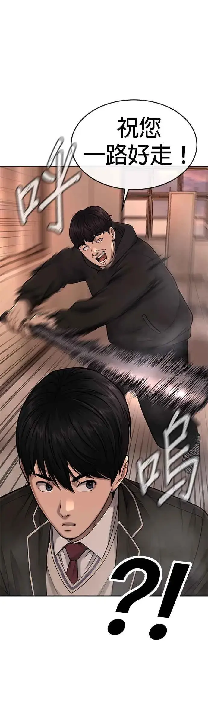 漫画《任务至上主义》第49话 不准再碰我…第45张图