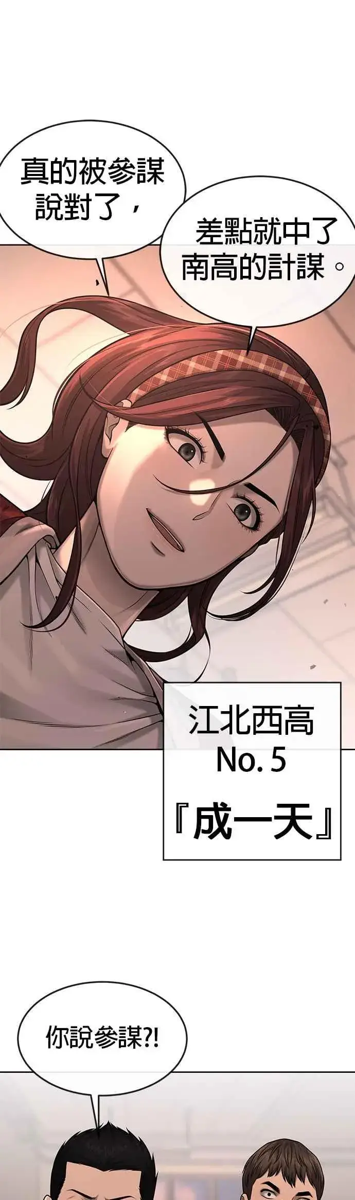 漫画《任务至上主义》第49话 不准再碰我…第47张图