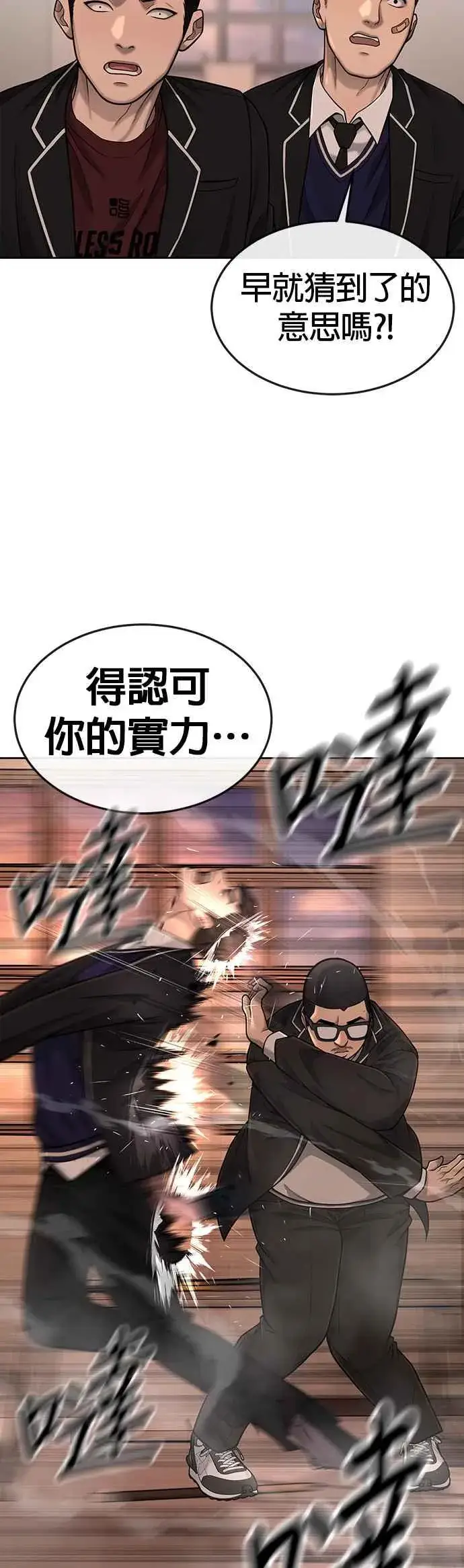 漫画《任务至上主义》第49话 不准再碰我…第48张图