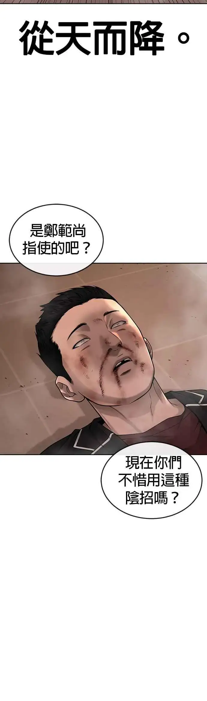 漫画《任务至上主义》第49话 不准再碰我…第51张图