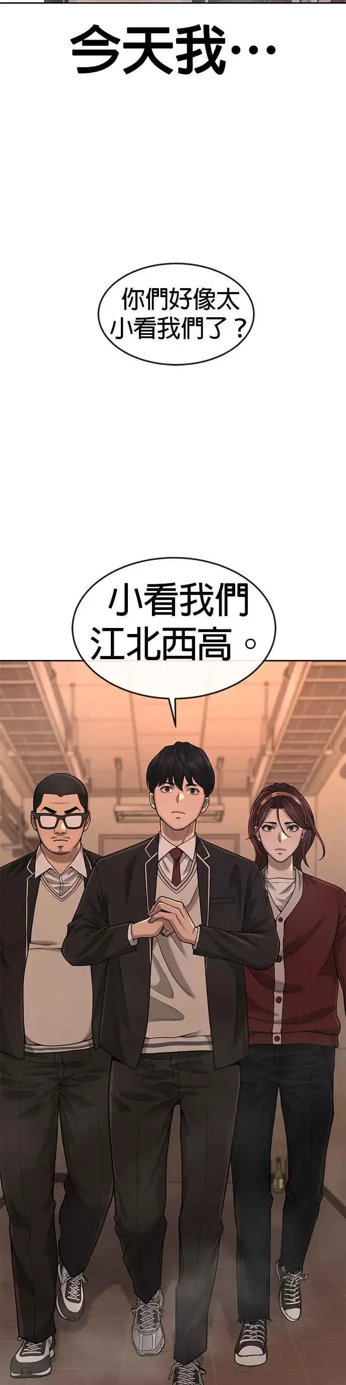 漫画《任务至上主义》第49话 不准再碰我…第57张图