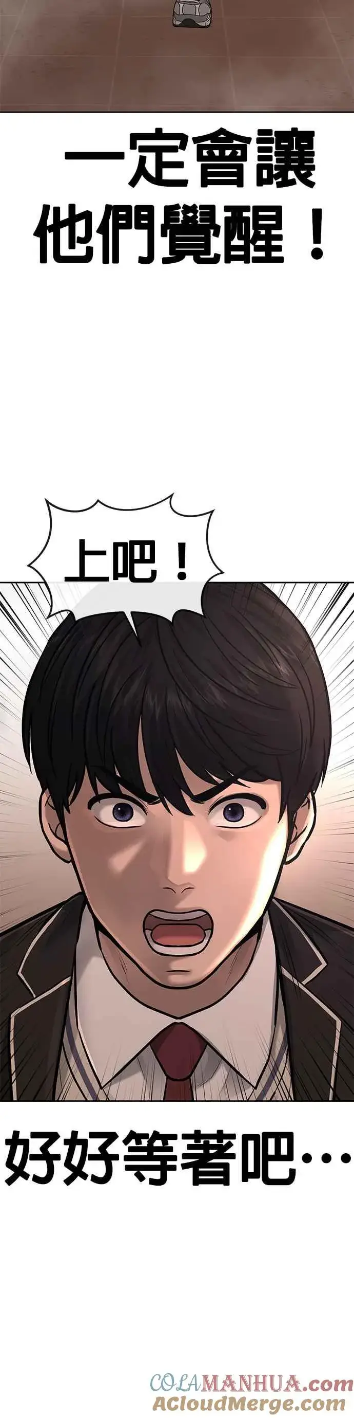漫画《任务至上主义》第49话 不准再碰我…第58张图