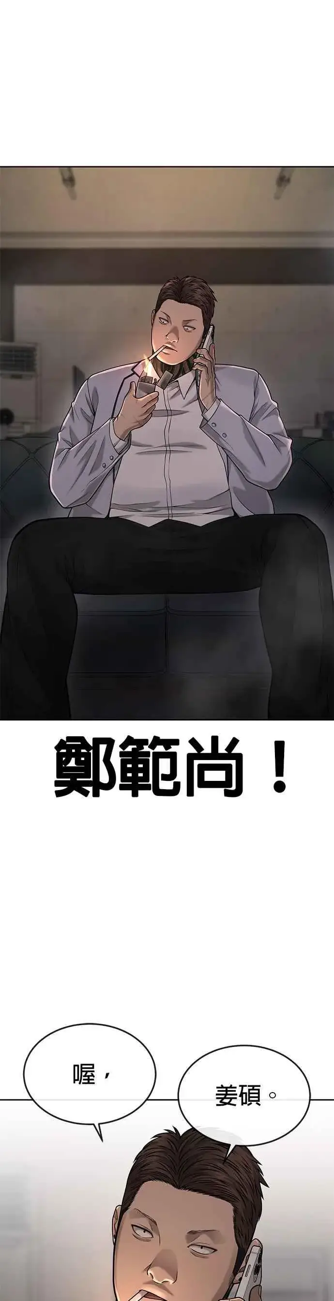 漫画《任务至上主义》第49话 不准再碰我…第59张图