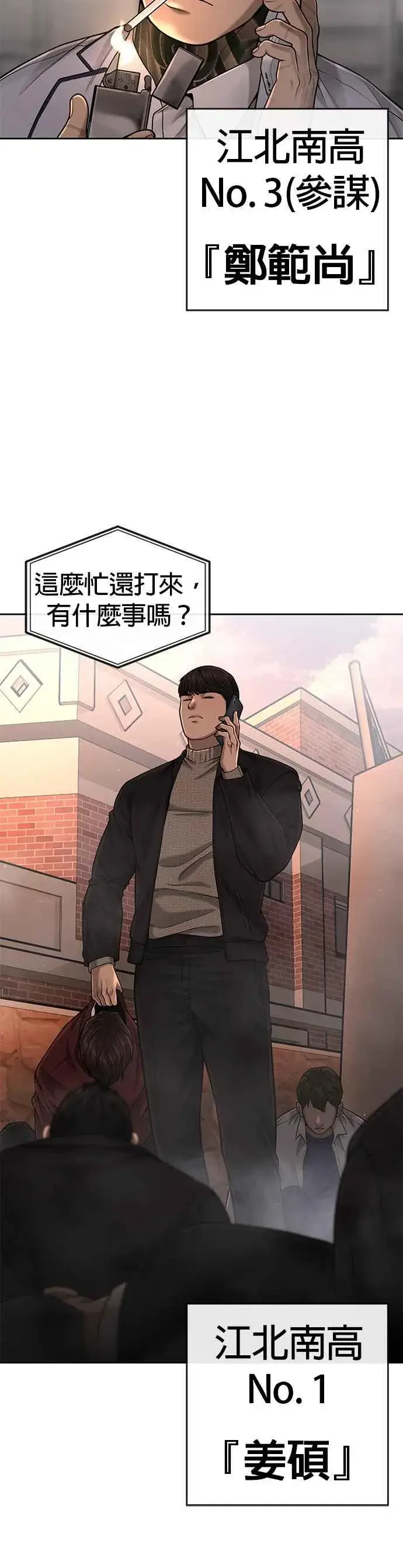 漫画《任务至上主义》第49话 不准再碰我…第60张图