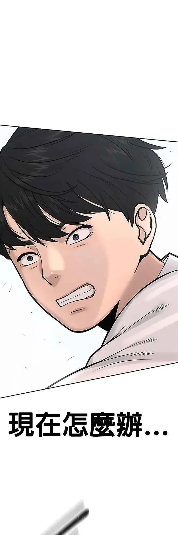 漫画《任务至上主义》第5话 开始使用刺拳第12张图