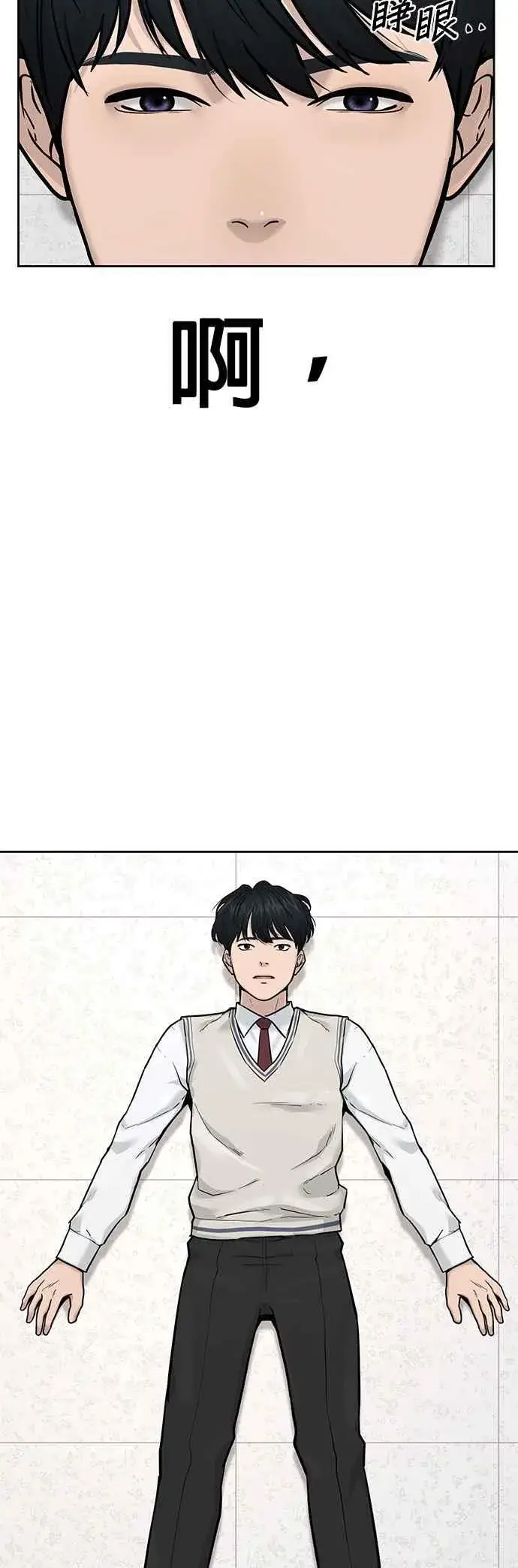 漫画《任务至上主义》第5话 开始使用刺拳第15张图