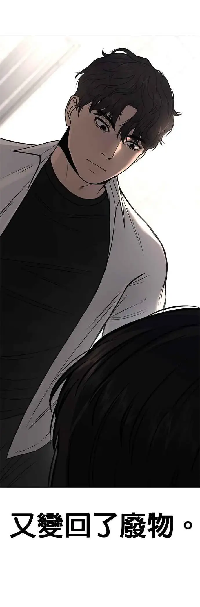 漫画《任务至上主义》第5话 开始使用刺拳第17张图