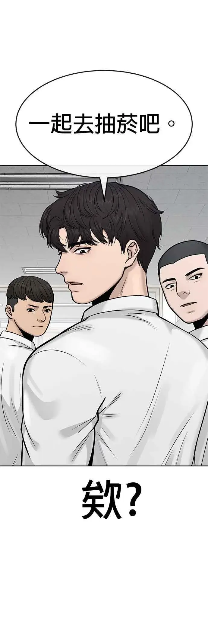 漫画《任务至上主义》第5话 开始使用刺拳第20张图