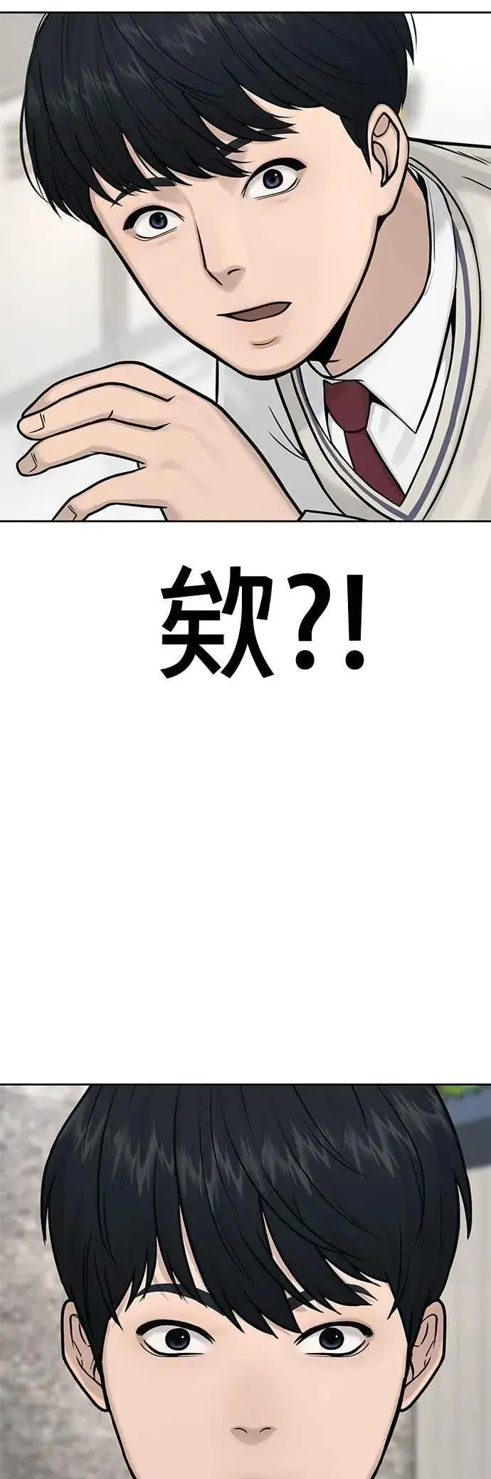 漫画《任务至上主义》第5话 开始使用刺拳第21张图