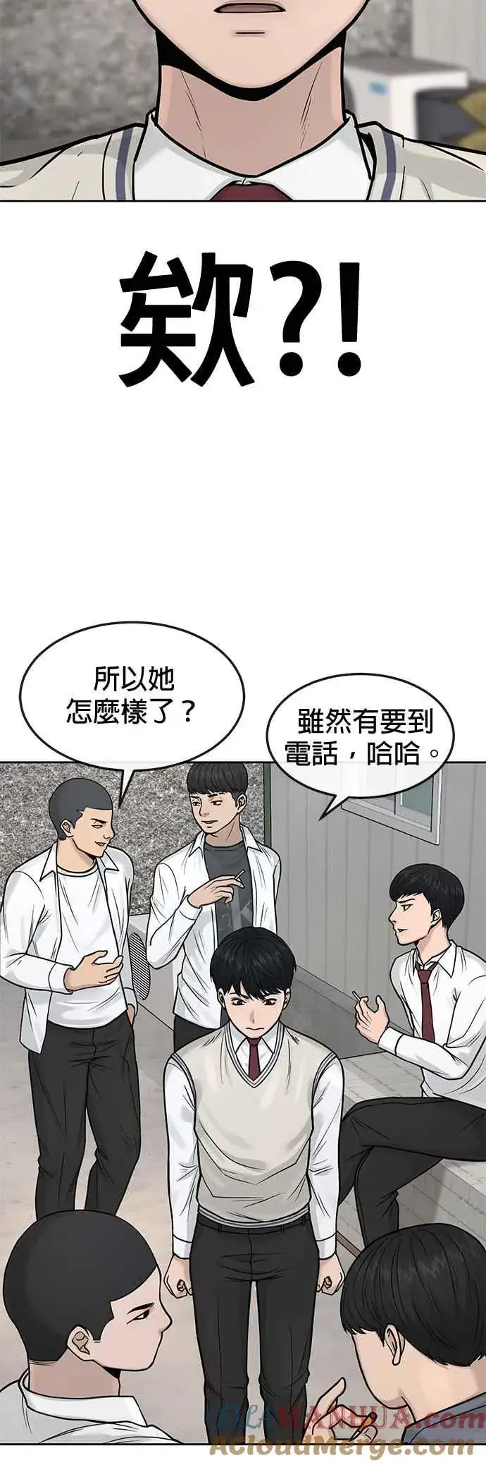 漫画《任务至上主义》第5话 开始使用刺拳第22张图