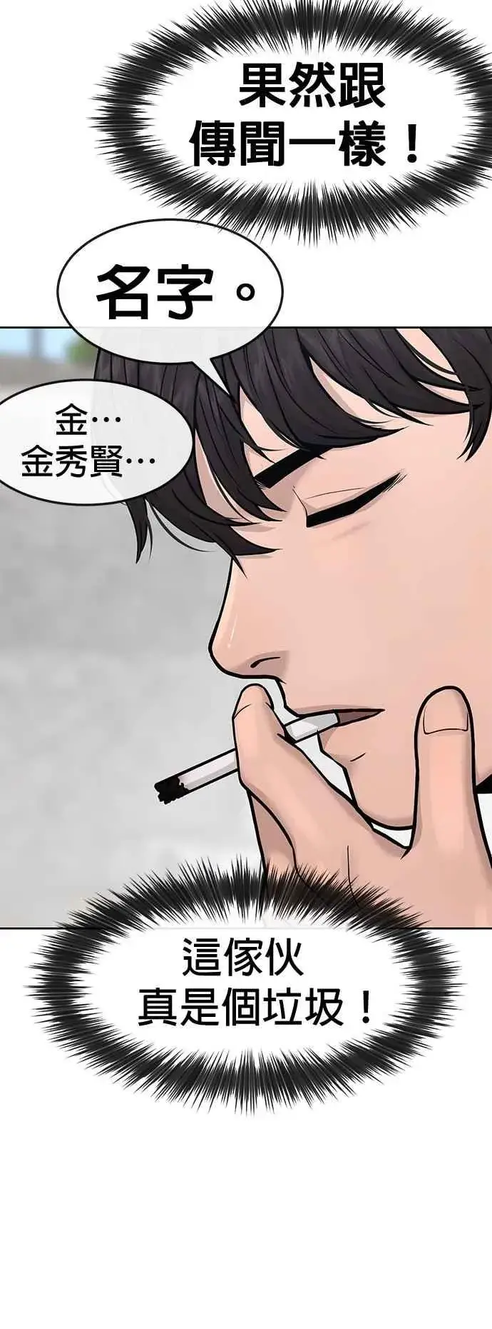 漫画《任务至上主义》第5话 开始使用刺拳第27张图