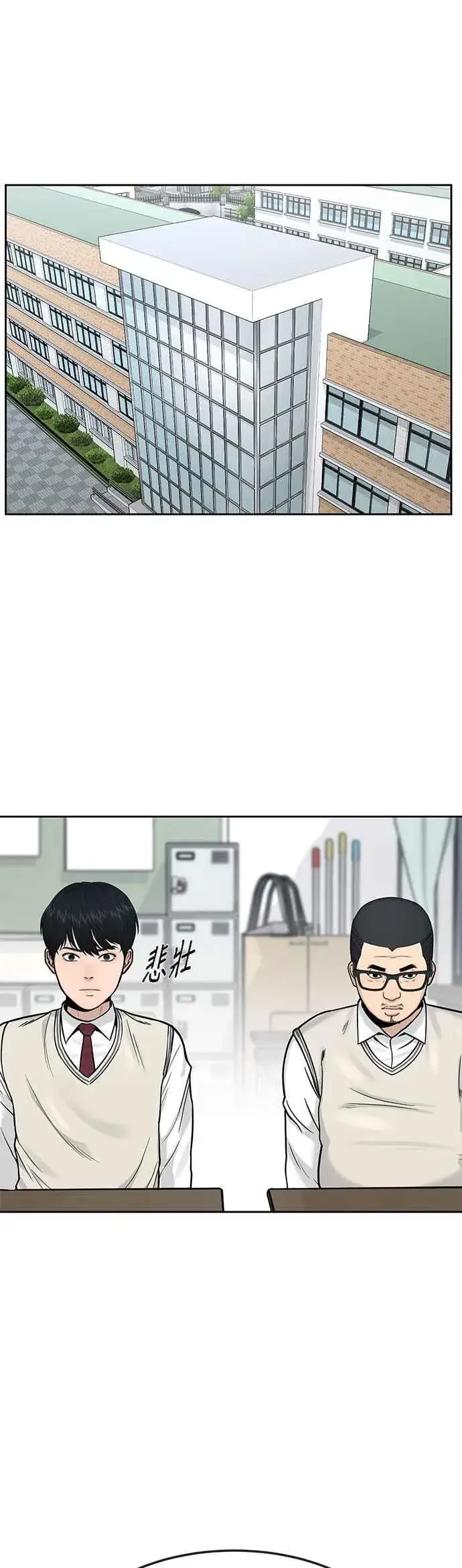 漫画《任务至上主义》第5话 开始使用刺拳第39张图