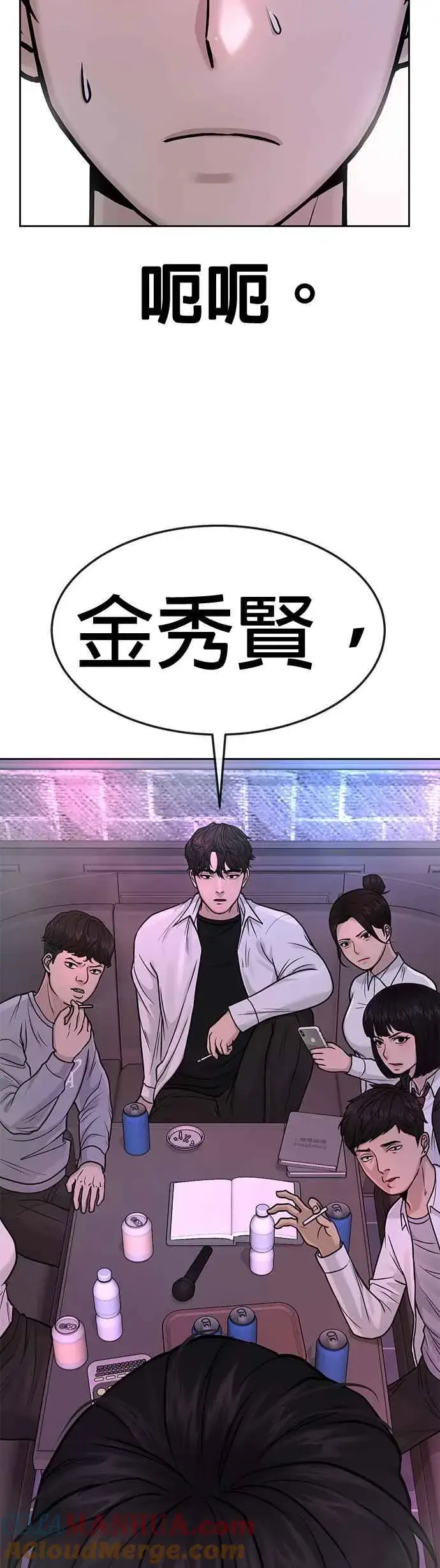漫画《任务至上主义》第5话 开始使用刺拳第49张图