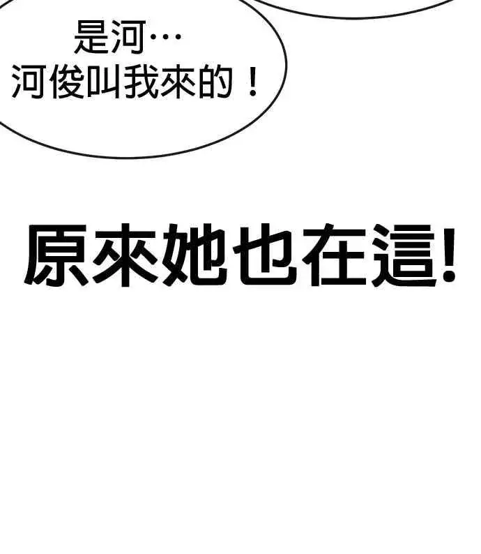 漫画《任务至上主义》第5话 开始使用刺拳第53张图