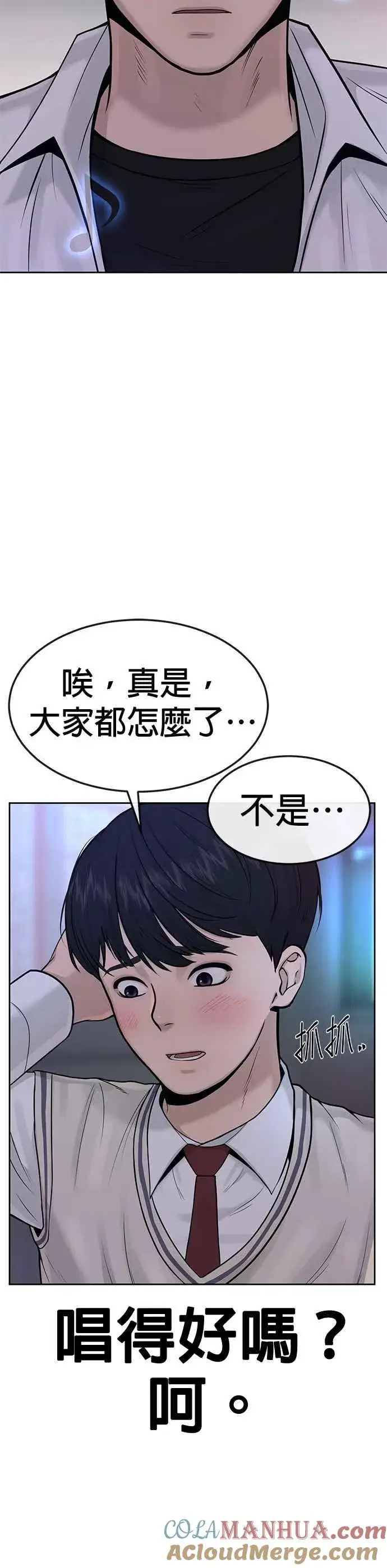 漫画《任务至上主义》第5话 开始使用刺拳第58张图