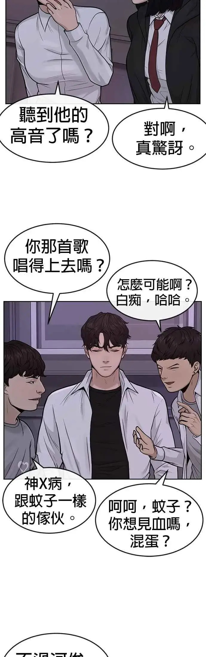 漫画《任务至上主义》第5话 开始使用刺拳第60张图
