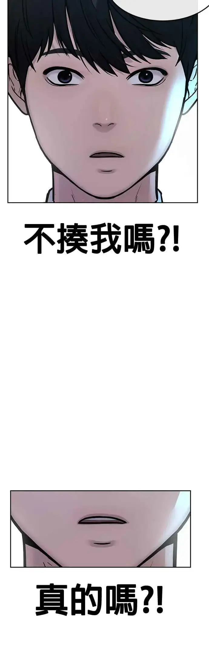 漫画《任务至上主义》第5话 开始使用刺拳第62张图