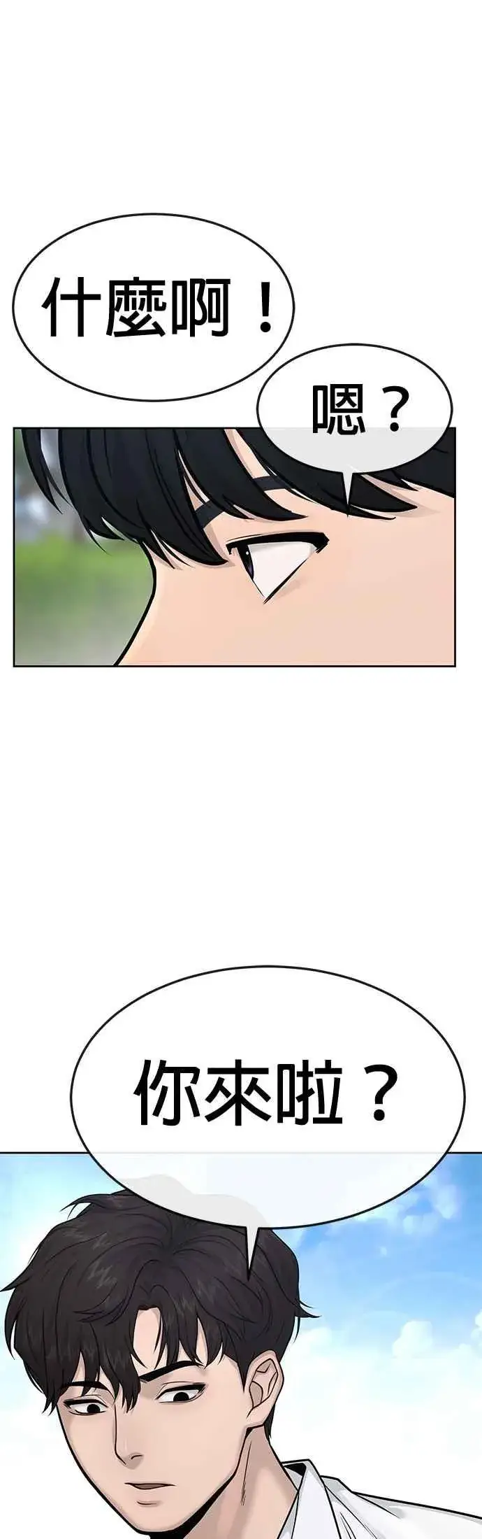 漫画《任务至上主义》第5话 开始使用刺拳第69张图