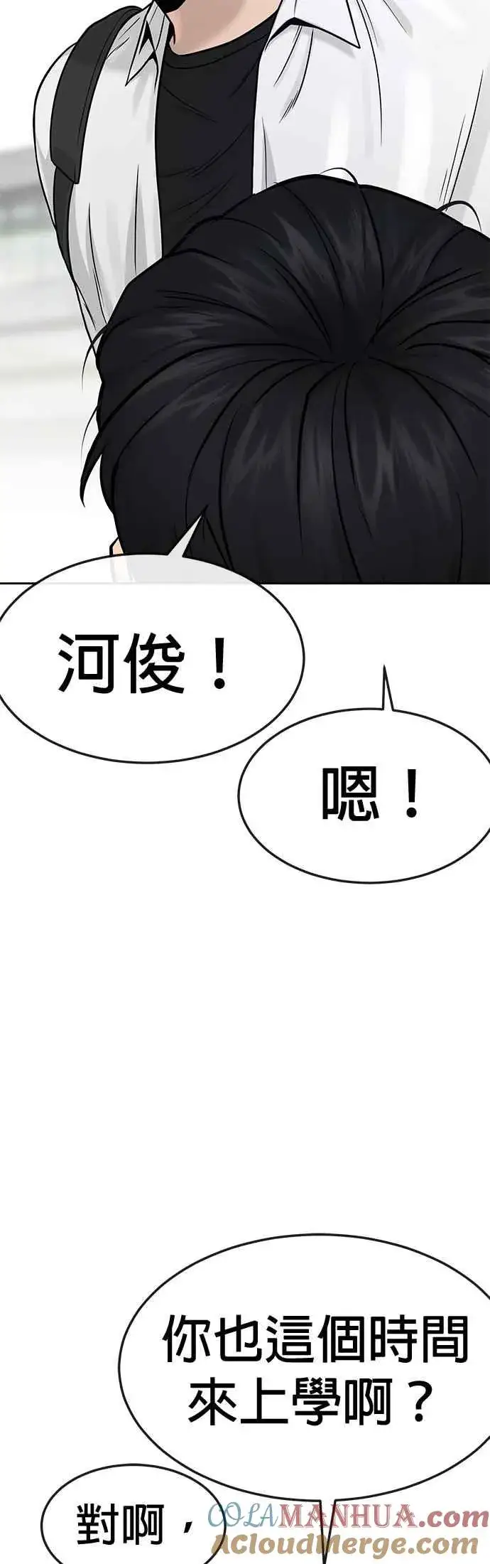 漫画《任务至上主义》第5话 开始使用刺拳第70张图