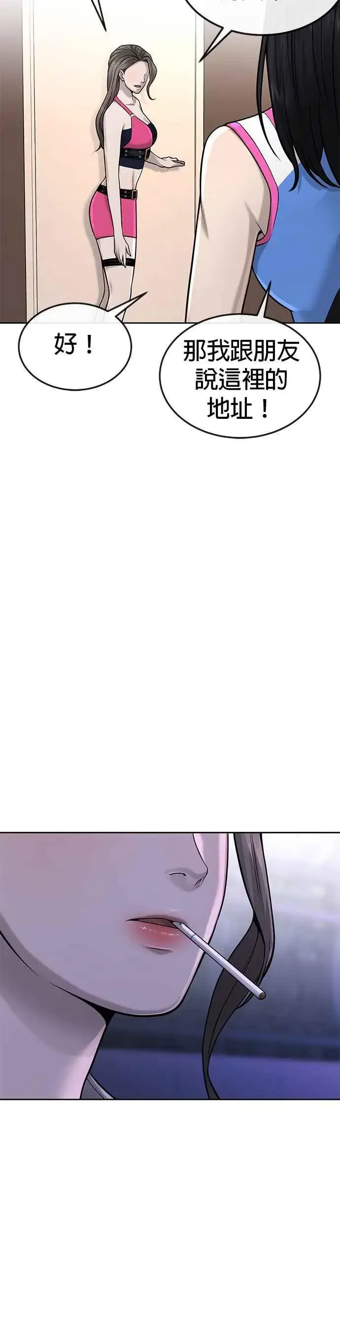 漫画《任务至上主义》第50话 姐姐真漂亮！第36张图
