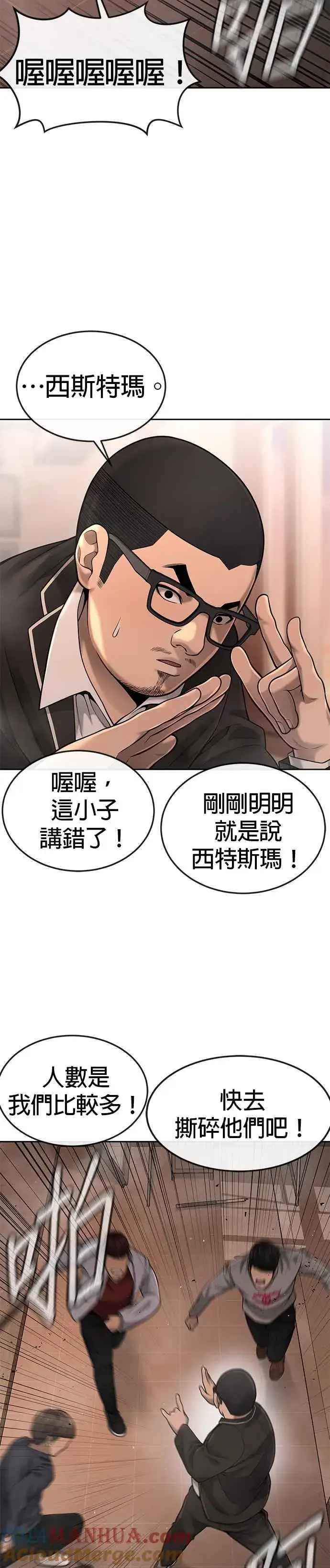 漫画《任务至上主义》第50话 姐姐真漂亮！第4张图