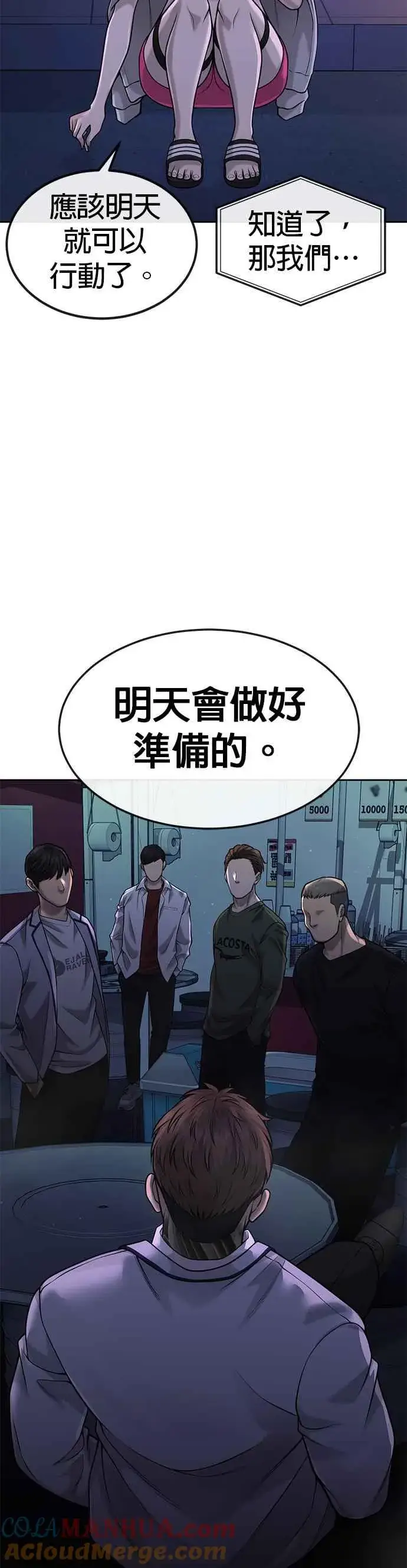 漫画《任务至上主义》第50话 姐姐真漂亮！第40张图