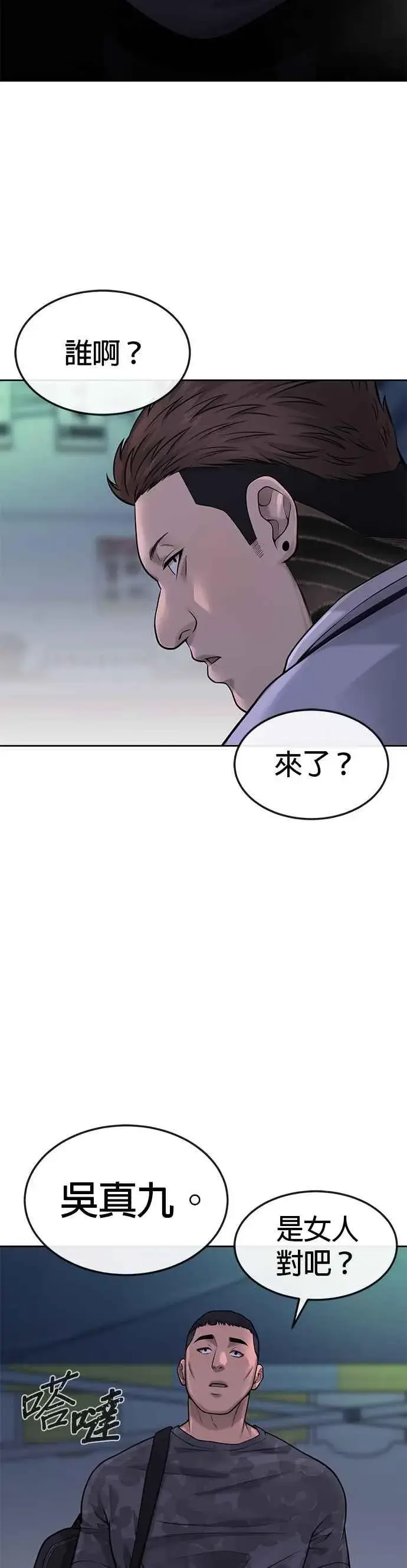 漫画《任务至上主义》第50话 姐姐真漂亮！第41张图