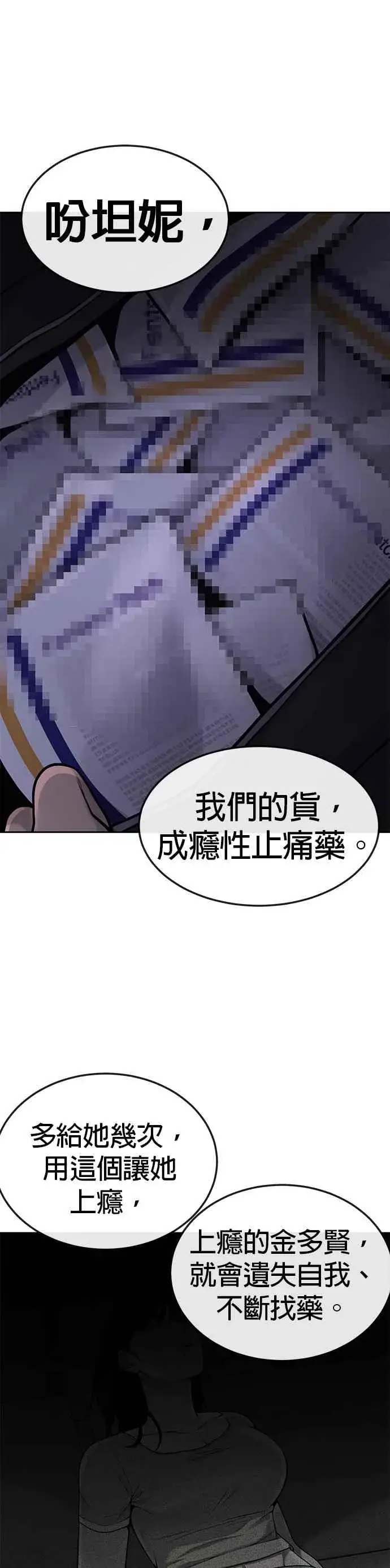 漫画《任务至上主义》第50话 姐姐真漂亮！第44张图