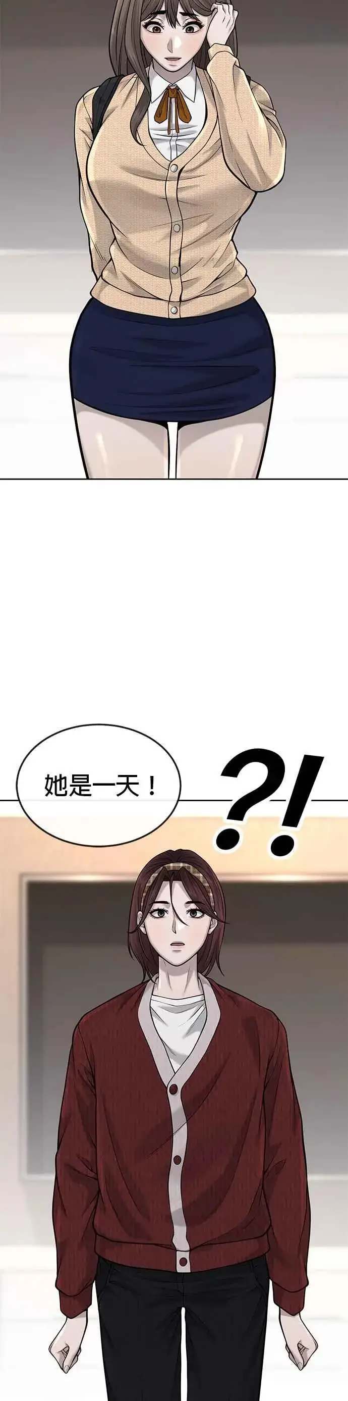 漫画《任务至上主义》第50话 姐姐真漂亮！第47张图