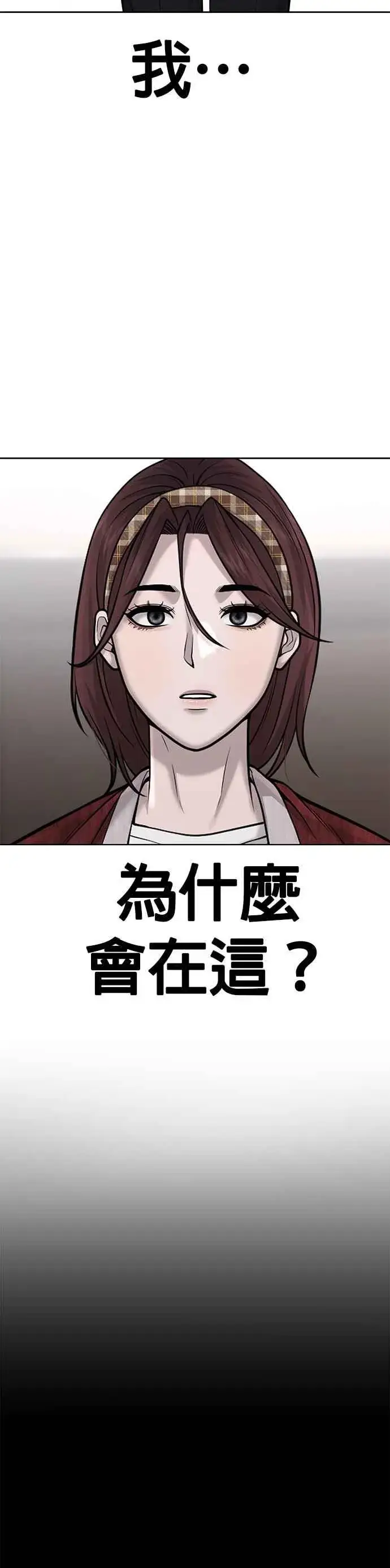 漫画《任务至上主义》第50话 姐姐真漂亮！第48张图
