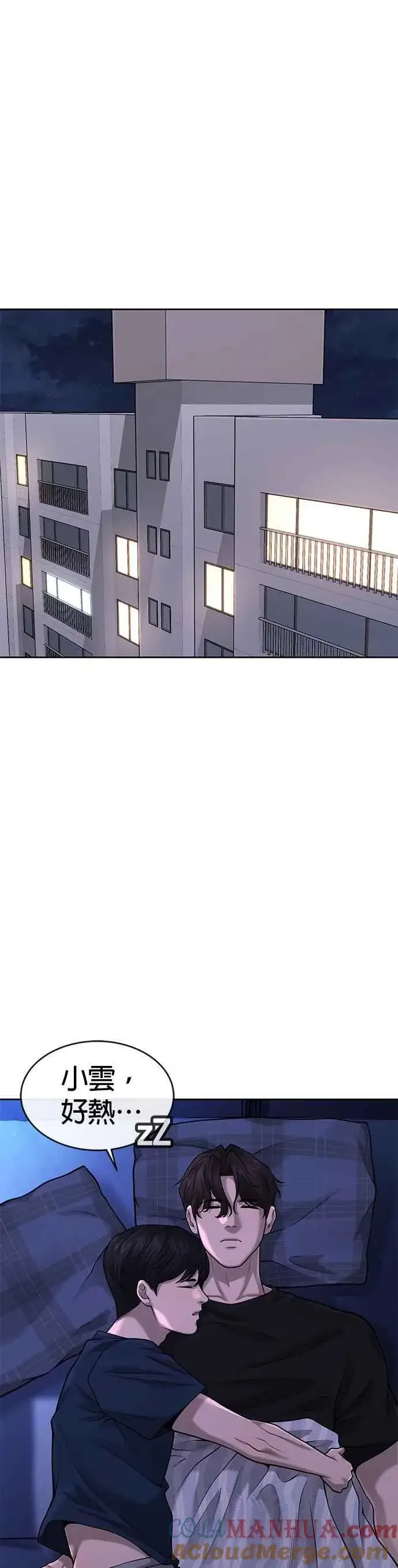 漫画《任务至上主义》第50话 姐姐真漂亮！第55张图